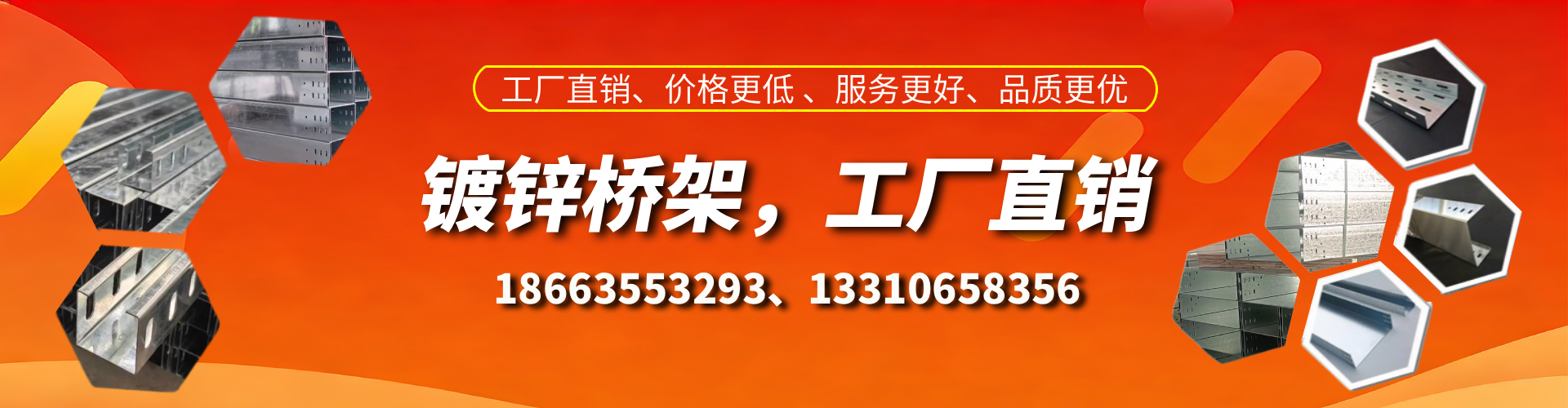 唐山镀锌桥架厂家